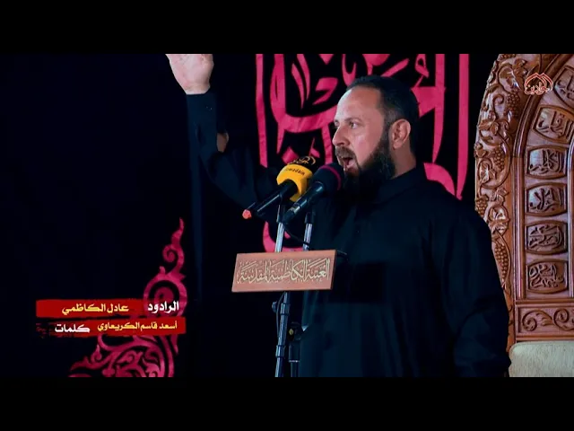 ⁣قصيدة | نفتتح العزاء | الرادود #عادل_الكاظمي