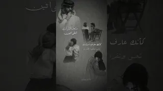 شيله مشعل الشراري احلا ثنين حالات واتساب حزينه قصيره 