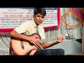 Lagu Amin toofani 😍 gratitude fingerstyle by keshav #ujjwal_dream_guitar #amintoofani #gratitude #guitar