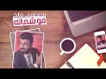 Mustafa Faleh-mo shemaata (Exclusive)|مصطفى فالح-موشماته(حصريا)2017