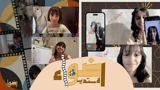 كواليس كليب  اضواء الاستديو  قناة تغاريد    دندنها