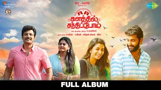 kalathil santhippom full album jiiva arulnithi yuvan shankar raja