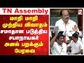 LIVE TN Assembly -