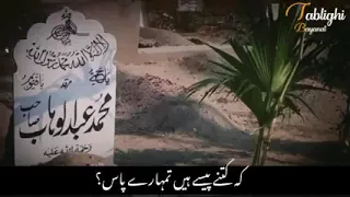 ہمارے پیارے حاجی عبدالوہاب صاحب رحمۃ الل ہ علیہ کے خوبصورت الفاظ 