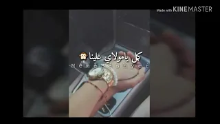 كمل يامولاي علينا   دندنها