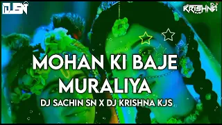 mohan ki baje muraliya dj sachin sn jbp x dj krishna kjs official 100 