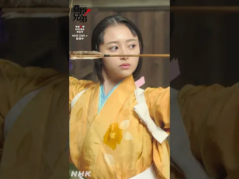 勝負の行方【大河ドラマ 豊臣兄弟！】| NHK | #shorts