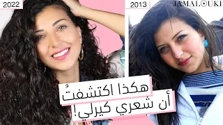 قد يكون شعرك كيرلي لكنك لا تعلمين قومي بهذا الاختبار في المنزل الشعر الكيرلي العناية بالشعر 
