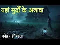 Download Lagu Raat -Aahat New Episode | Horror Show 2025 | Aahat New Episode 2025 | डर का असली एहसास | Horror Show