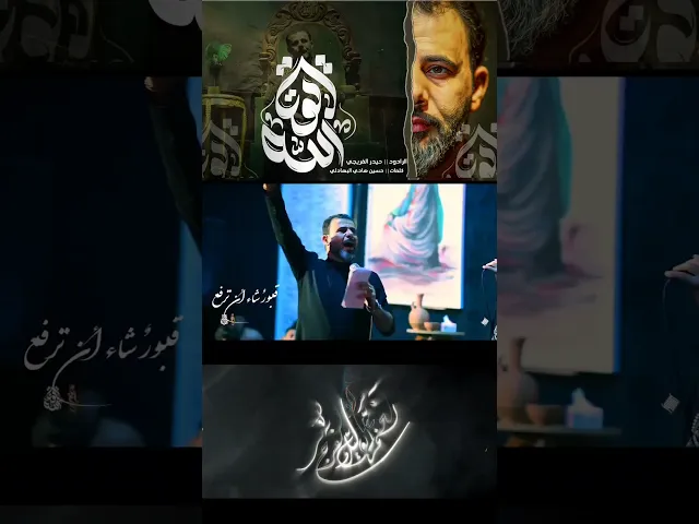 ⁣بقية الله _حيدر الفريجي _كلمات حسين هادي البهادلي #الملا_حيدر_الفريجي