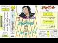 موال واغنية  سفانه  . رضا الخياط