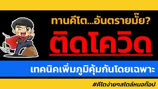  ทำไมการทานอาหารกีโตเจนิกถึงทำให้รู้สึกคลื่นไส้หรือเวียนหัวในช่วงแรก ๆ 