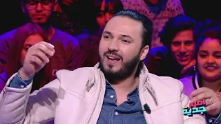 Omour Jedia S03 كريم الغربي البن الي حطتوا أمي في راسي وأنا صغير يحل قهوة 