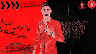 حاله واتس مهرجان شافو طيبتي فكروني    شاب نيتي زيهم لنجم الموال حلقولو      دندنها