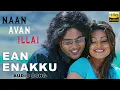 Download Lagu Ean Enakku Audio Song | Jeevan , Jyothirmayi | Vijay Antony | Naan Avan Illai