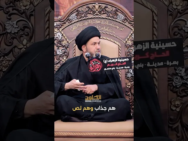 ⁣يكول الله رزقني شلون ..!؟ #سيد_عباس_الشوكي