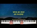 [Piano Cover] [노래방 Karaoke] 태연 - 만약에 Taeyeon - If