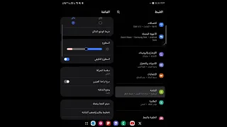 اخفاء شريط المهام من الفولد و التابلت هواتف سامسونج Hide TaskBar From Fold And Tablet Samsung 