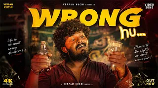 WRONG hu… 🤠 | Vibe Song🔥| Avalin Arulan | Nandhakumar | Veppam Kuchi 