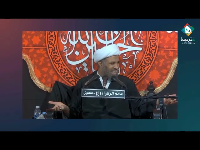 ⁣💠  الإشغال بالزنادقة  |  المعنى الصحيح للغلو والغلاة  - من منبر عاشوراء - المقطع (١١)