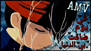 اغنية رشا رزق  في يوم ضاقت بي الدنيا على انمي  ابطال الكرة  دندنها