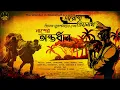 Download Lagu #WIB | Daroga Priyonath | লাশের অন্তর্ধান | Priyanath Mukhopadhyay | Bengali Audio Story  Detective