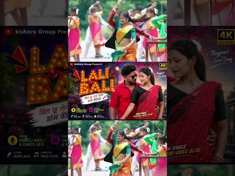 Lali Bali