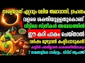 Lagu നാളെ മഹാ അമാവാസി: ഗ്രഹണ സമയത്ത് സ്ത്രീകൾ ഒഴിവാക്കേണ്ട ഈ കറി ഏത്?