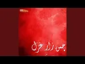 Download Lagu Wo Justajoo Abas Jo Teri Justajoo Na Ho