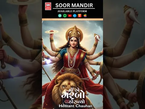 Only Maa Ae Garbo Koravyo Hemant Chauhan #shorts