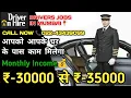 Driver on Hire Income 30k To 35k Driver Job in Mumbai 2024