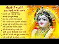 Download Lagu राधा रानी के भजन !! Radha rani ke bhajan !! Radha rani bhajan !! Radha special bhajan 2025 bhajan