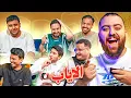 Download Lagu تحدي الصور | حرب الدو الأياب 🔥