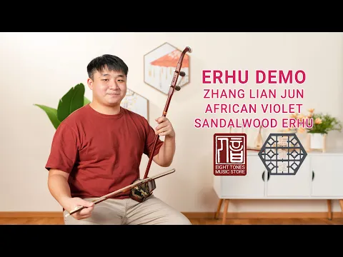 Zhang Lian Jun African Violet Sandalwood Erhu | Eight Tones