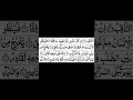 Download Lagu Surah 86 At-Tariq Full II By Sheikh Shuraim With Arabic Text (HD)