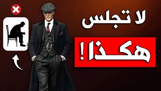 دليل لغة الجسد الكامل للرجال  كيف تفرض الاحترام على أي شخص مهما كانت مكانته   دندنها