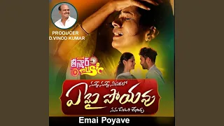 emai poyave female version 