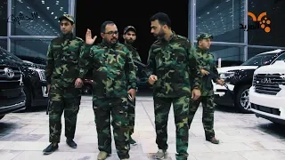 انتحال صفة  قف للتحشيش دندنها