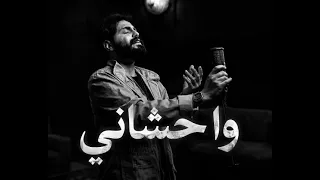 مسلم   واحشاني  دندنها