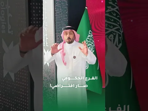 ‏كيف ممكن تكون الخدمات الحكومية بدون زيارة أي فرع؟