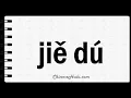 How to Say Unscramble in Mandarin Chinese