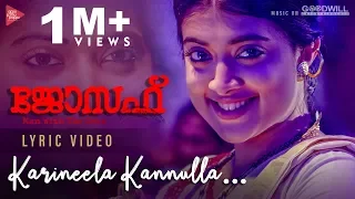 joseph movie lyric video karineela kannulla ranjin raj karthik joju george akhila anand