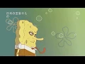 Download Lagu Spongebob Anime Version Opening : Tokyo Ghoul Intro
