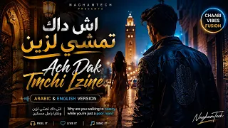 ریمیکس آهنگ آچ داک تمچی لزاین   عربی و انگلیسی دندنها