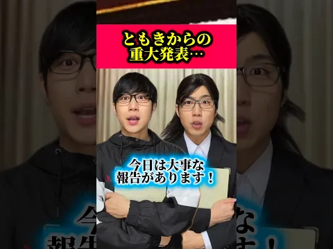 【重大発表】みんないつもありがとぉぉ😭✨そしてもちろん来てくれるよね？😏#あるある #小学生