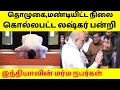 Lagu தொழுகை நடக்கும் போதே சுட்டு கொல்லப்பட்ட பாகிஸ்தான் பயங்கரவாதி,நடுங்கி போன காஷ்மீர் \u0026  பாகிஸ்தான்