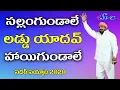 Download Lagu Sallangundaale Laddu Yadav/Latest Laddu Yadav Song/Santosh Varma/Kumbala Gokul/SVC RECORDING COMPANY