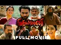 Download Lagu மதயானை Latest Tamil Full Movie 4K HD | Sriimurali, Ashika Ranganath,  Devayani | Madhagaja 4K HD