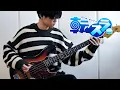 Download Lagu 【転生したらスライムだった件2期】MindaRyn - Like Flames | TenSura OP full bass cover ベース弾いてみた