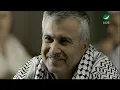 Majid Al Mohandis Mijana  ماجد المهندس - ميجانا